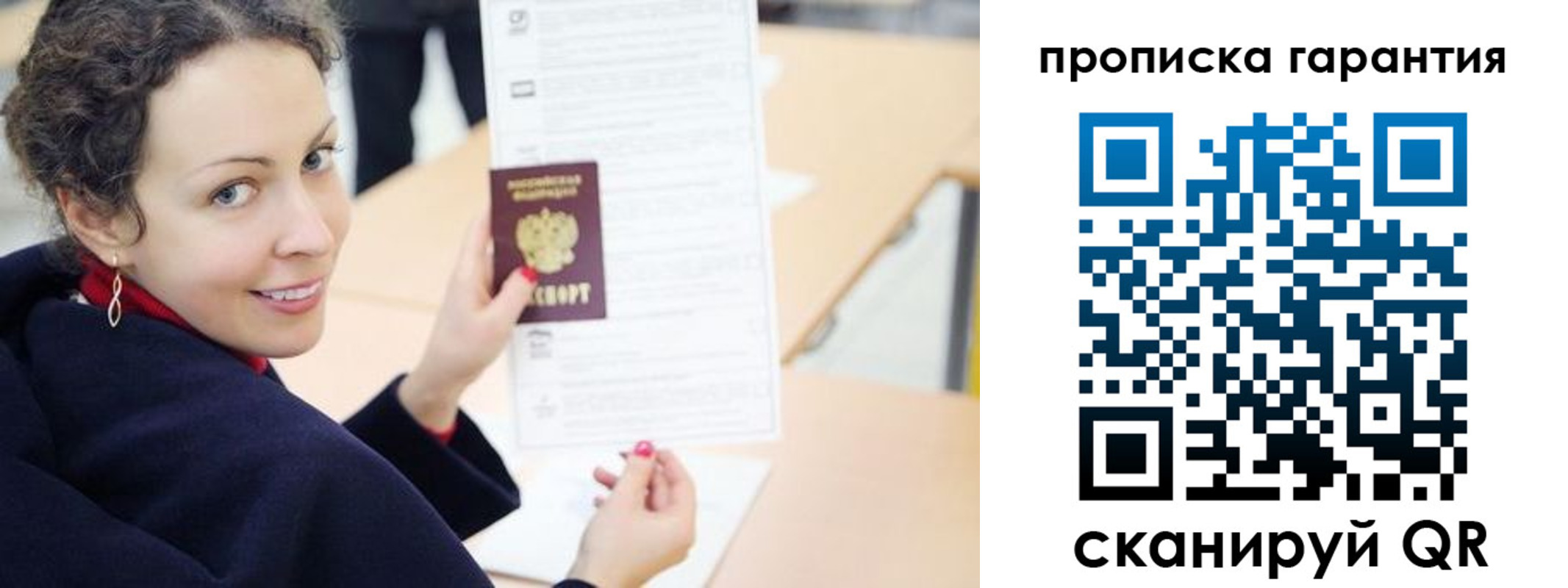 прописка в квартире в Шали